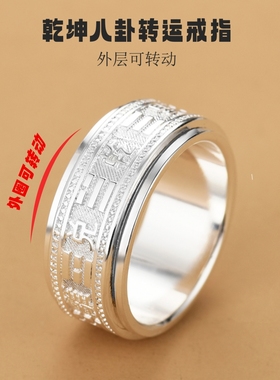 可转动指环戒指999纯银