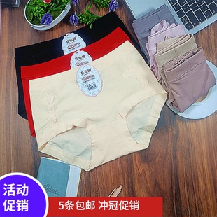 女 22新款 正品 花仙娜36164中腰无痕纯棉里挡亲肤女式 塑身舒适内裤