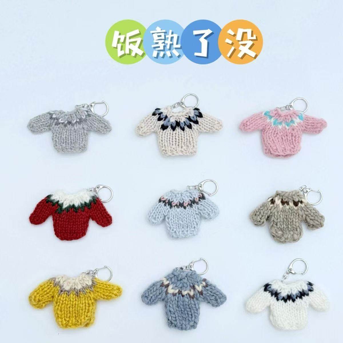 精品冰岛手信纯手工迷你毛衣包挂钥匙玩偶挂件可爱北欧伴手礼物