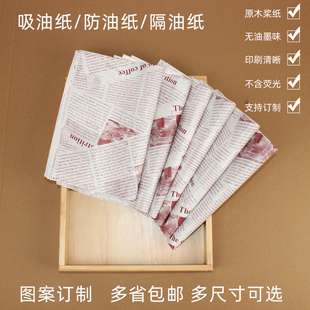 托盘隔油纸吸油纸面包糕点纸