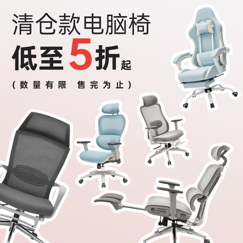 八九间清仓折扣电脑椅