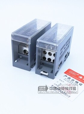 海燕 1进6出导轨式接线端子FJ6/JTS2C-35/6x10 一进六出分线端子