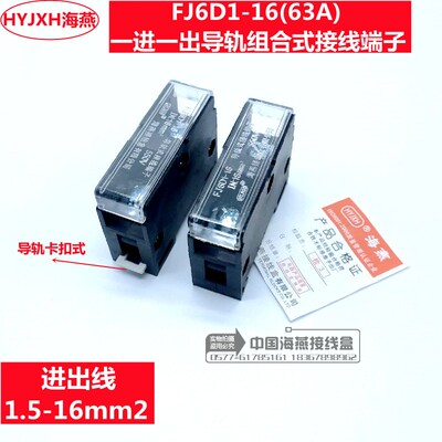 海燕导轨组合式接线端子