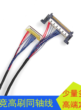 MV270QUB同轴线4K高刷屏线JRY-W9UHD主板M270WR3屏MV238QUM定制线