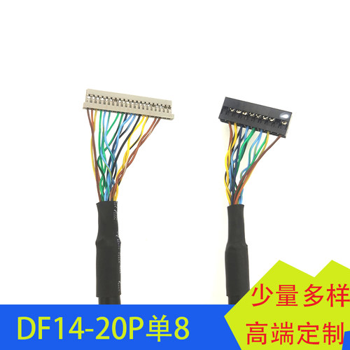 DF14-20P单815寸工控屏线LVDS单6
