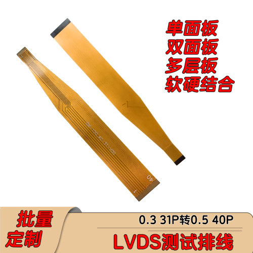 10.1寸屏SQ101B331M-D940测试