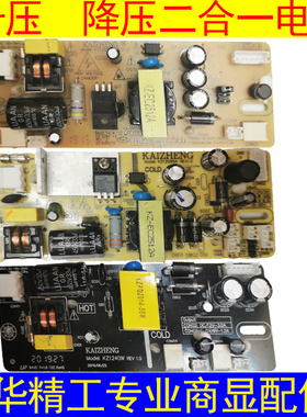 KAIZHENG KZ1240W KZ1209A1 KZ12099B升压 降压二合一电源12V