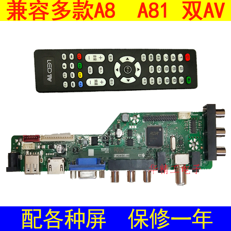 新款T.RD8503.A8替代SKR.A8 T.V56.A81 T.V56.A8双AV液晶电视主板