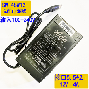 1204A电源适配器12V4A液晶显示器电视裕达电源变压器SW 48W12