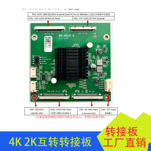 BH-6M39-A转接板4K主板点2K屏幕