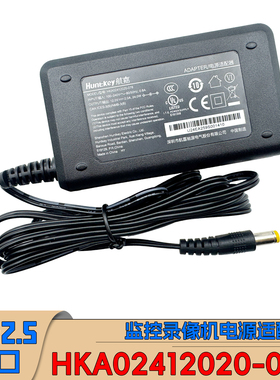 航嘉12V2A电源适配器HKA02412020-078通用监控硬盘录像机路由器线