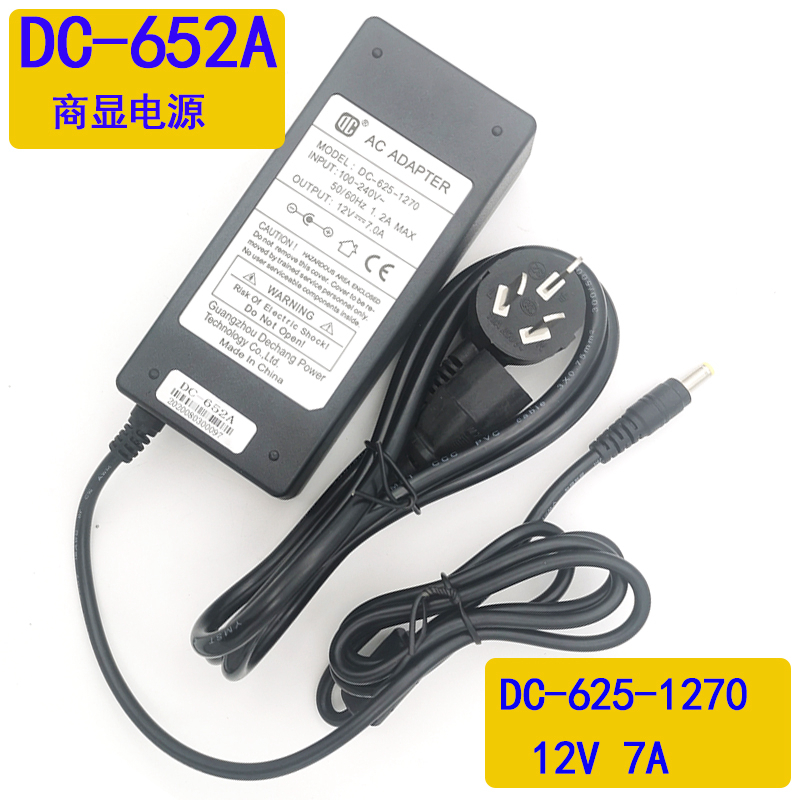 12V7A一体机DC-652A得昌DC-815-1207000电源适配器DC-625-1270