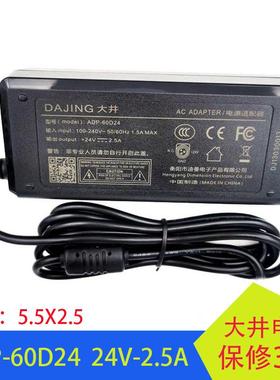 大井电源24V2.5A适配器ADP-60D24打印机电源DJ-240250-SA U48S-24