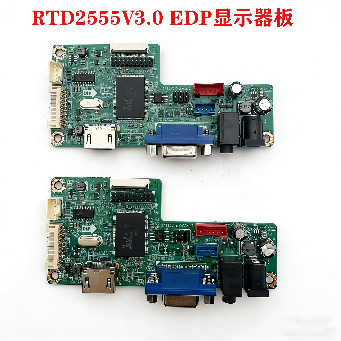 鼎科RTD2555V3.0高清EDP液晶屏驱动板VGAHDMI双接口带音频