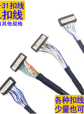 DF9-31P连接线屏线TTL工控医疗