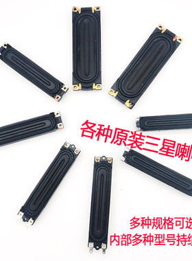 三星喇叭芯6欧10W8欧10W扬声器