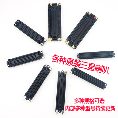 三星喇叭芯6欧10W8欧10W扬声器