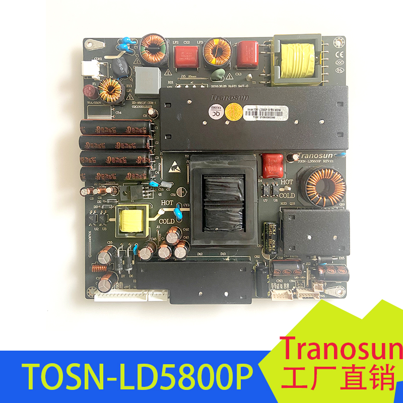 创诺新TOSN-LD5800P广告机电源