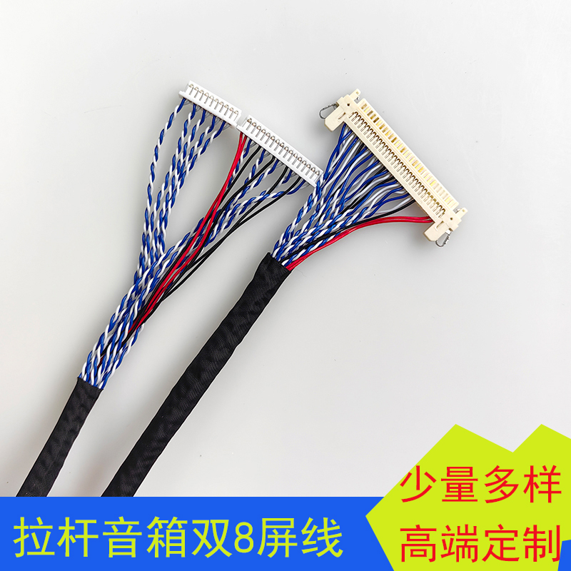 KTV显示屏线LVDS线MX1.25对FIX30P双8屏线拉杆音响移动KTV液晶屏