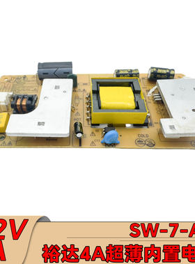 适用SW-7-A内置开关电源LSLED4810000液晶电视显示器电源板12V4A