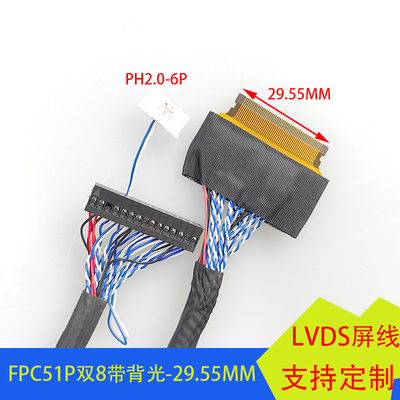 群创S231AJ1-LE2屏线FF01-42T-5131接口FPC51P双8带背光乐华定义