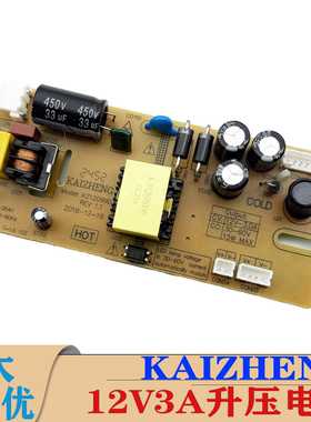 KAIZHENG升压降压LED灯条背光驱动板恒流一体内置电源板12V3A电源