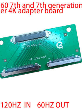 TV160第七 7代 测试仪4K转接板120HZ主板转60HZ测试仪120HZ输入