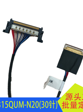 MV315QUM-N20对85高速线MSAK24025P30对51P同轴线EDP4Lanes 5.4G