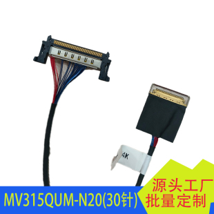 MV315QUM 5.4G N20对85高速线MSAK24025P30对51P同轴线EDP4Lanes