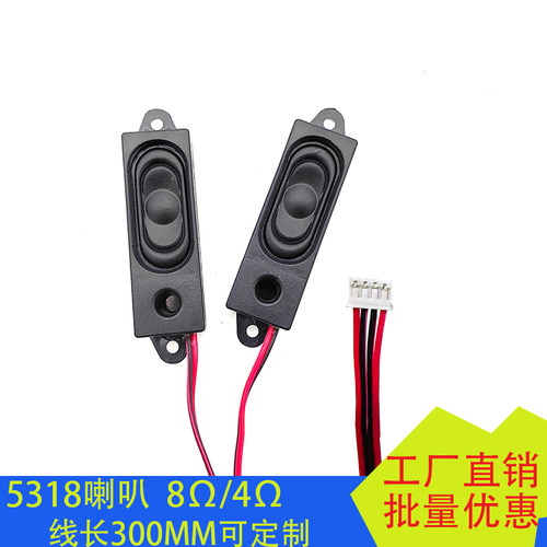 5318喇叭1835音箱腔体8欧4欧2瓦