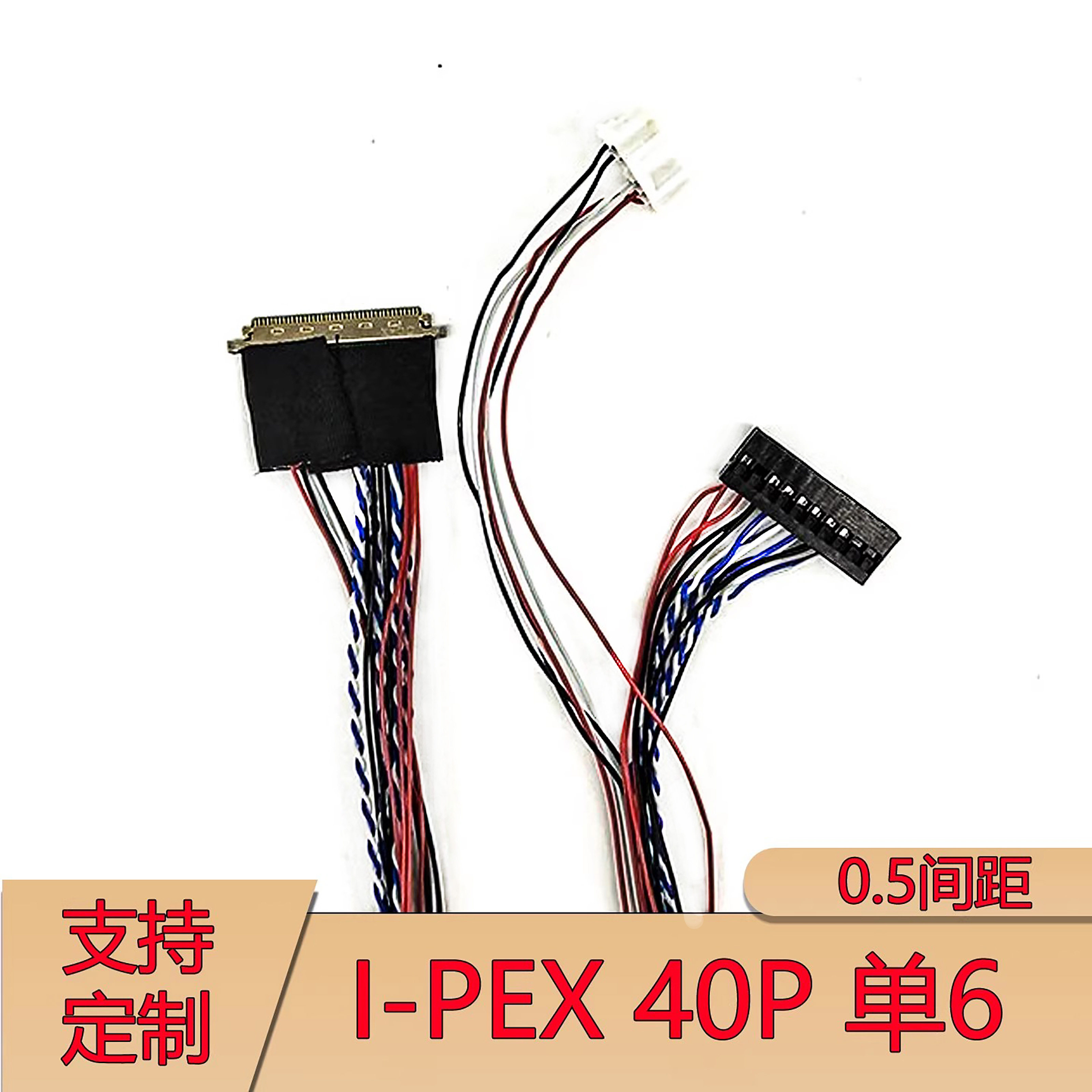LVDS笔记本LED液晶屏线 I-PEX20455  I-PEX20454 40P单6 40P单8