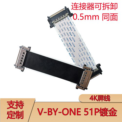 V-by-One高清41P双头60HZ间距