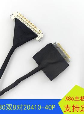 20410-40P对FIX30P片插双8带卡适用于技嘉华硕H81英特尔X86驱屏线