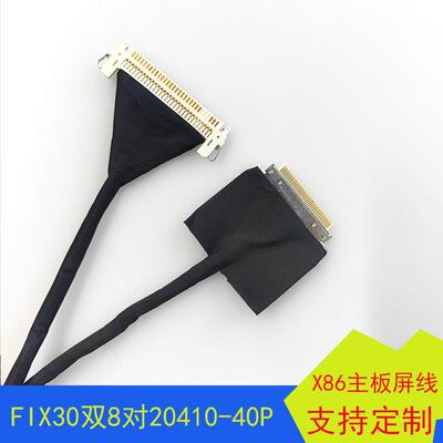 技嘉华硕H81英特尔X86屏线20410