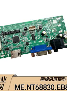 ME.NT68830.EB818代替乐华RT2513 M.RT2261.5B游戏机广告机主板