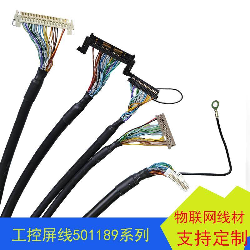 工业物联网FIX30P双8对501189-30P双排1.0间距工控屏线LG高分DF14