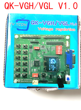 全系列逻辑板TCON多合一主板 VGL/ VGH/ VCOM电压调整断Y修复调整