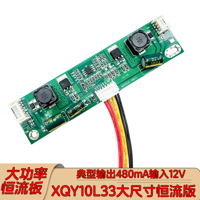 24-32寸输出典型480MA升压板