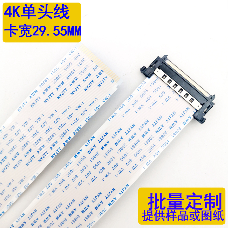 高清4k单头51p转接线ffc软排