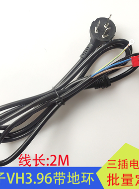 广告机3插内置AC电源线带VH3.96带卡位3扁插直头铜芯220V电源线