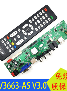 全新DTV3663-ASV3.0 DTV3463-AS V2.1数字电视驱动板DVB-T2 DVB-C