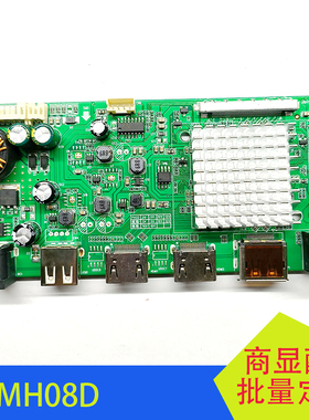 4K驱动板MH08D带DP+HDMI接口带恒流支持4K屏幕EDP和V-Bye1支持USB