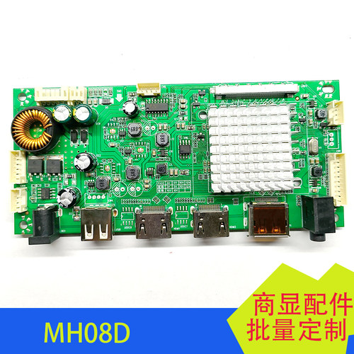 带DP+HDMIMH08D4K驱动板