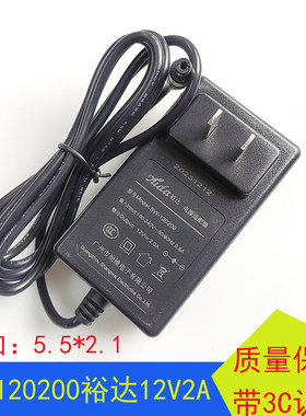 SW-120200裕达12V2A直插电源
