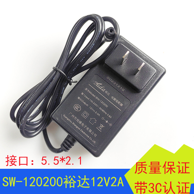 SW-120200裕达12V2A直插电源