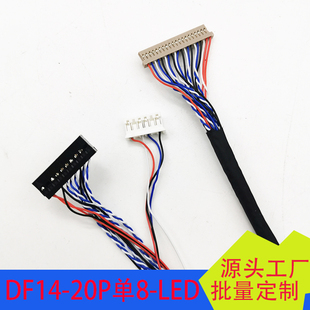 LED带背光6P LED商显医疗显示屏 20P单8 10.1寸液晶LVDS屏线DF14