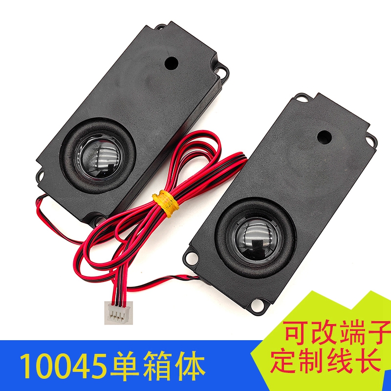 10045喇叭双箱体扬声器8欧5W