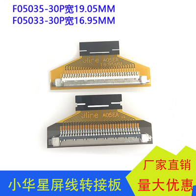 华星F05035-30P转接头A05EA