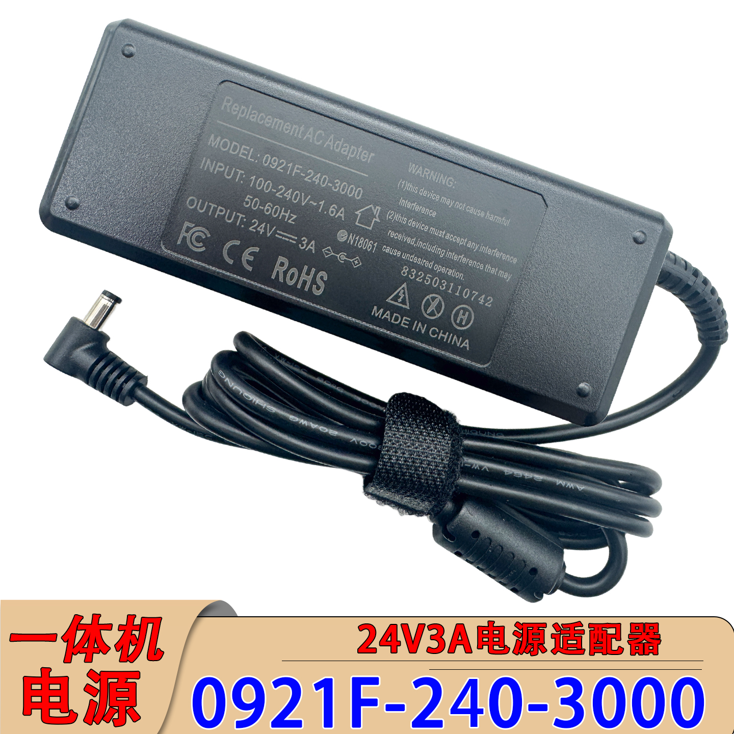 0921F-240-3000永青源一体机电源