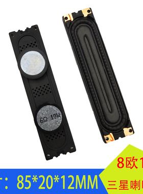 适用三星UA40D5000PR喇叭UA46D5000PR喇叭芯BN96-16796A/B扬声器